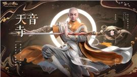 像开个天龙八部私服
